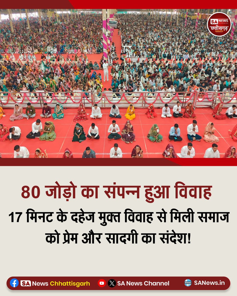 MuktiBodhbook's tweet photo. Sant Rampal Ji Maharaj के मार्गदर्शन में दहेज मुक्त समाज तैयार हो रहा है। जिसका दृश्य सतलोक आश्रम बैतूल, मध्यप्रदेश में देखने को मिला। जहाँ एक दिन में 80 जोड़ों का दहेज मुक्त विवाह संपन्न हुआ, जो समाज के लिए मिसाल है।#दहेज_मुक्त_भारत https://t.co/RmYc0gXk6j