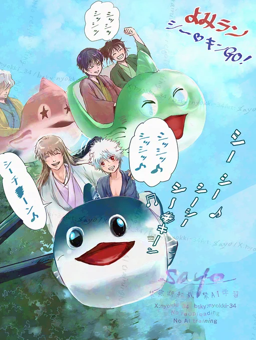 銀「おぼろ、しーしー♪しーしー?」
朧「?…小便か?だからさっき行っておけと」
銀「……は○゛ろもさんに謝れよ」 