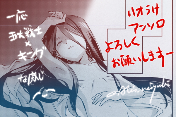 ハオ総受アンソロに21ページ漫画寄稿させていただきました🥳🎉
晴さんに翻訳をお願いし、おかげさまで無事に完成しました。とても嬉しいです!🙏
どうぞよろしくお願いします! 