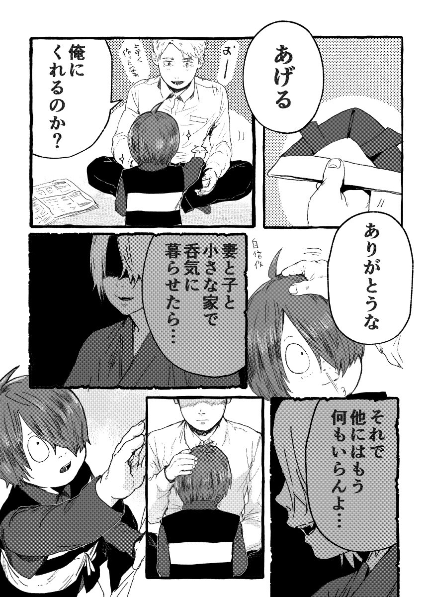 知らない 誰かの 願い 
(※一部ドラマCDのネタバレがあるので伏せております) 
