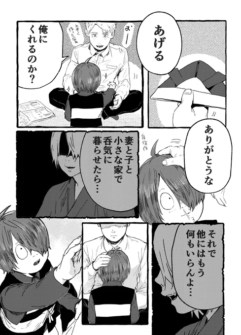 知らない 誰かの 願い 
(※一部ドラマCDのネタバレがあるので伏せております) 