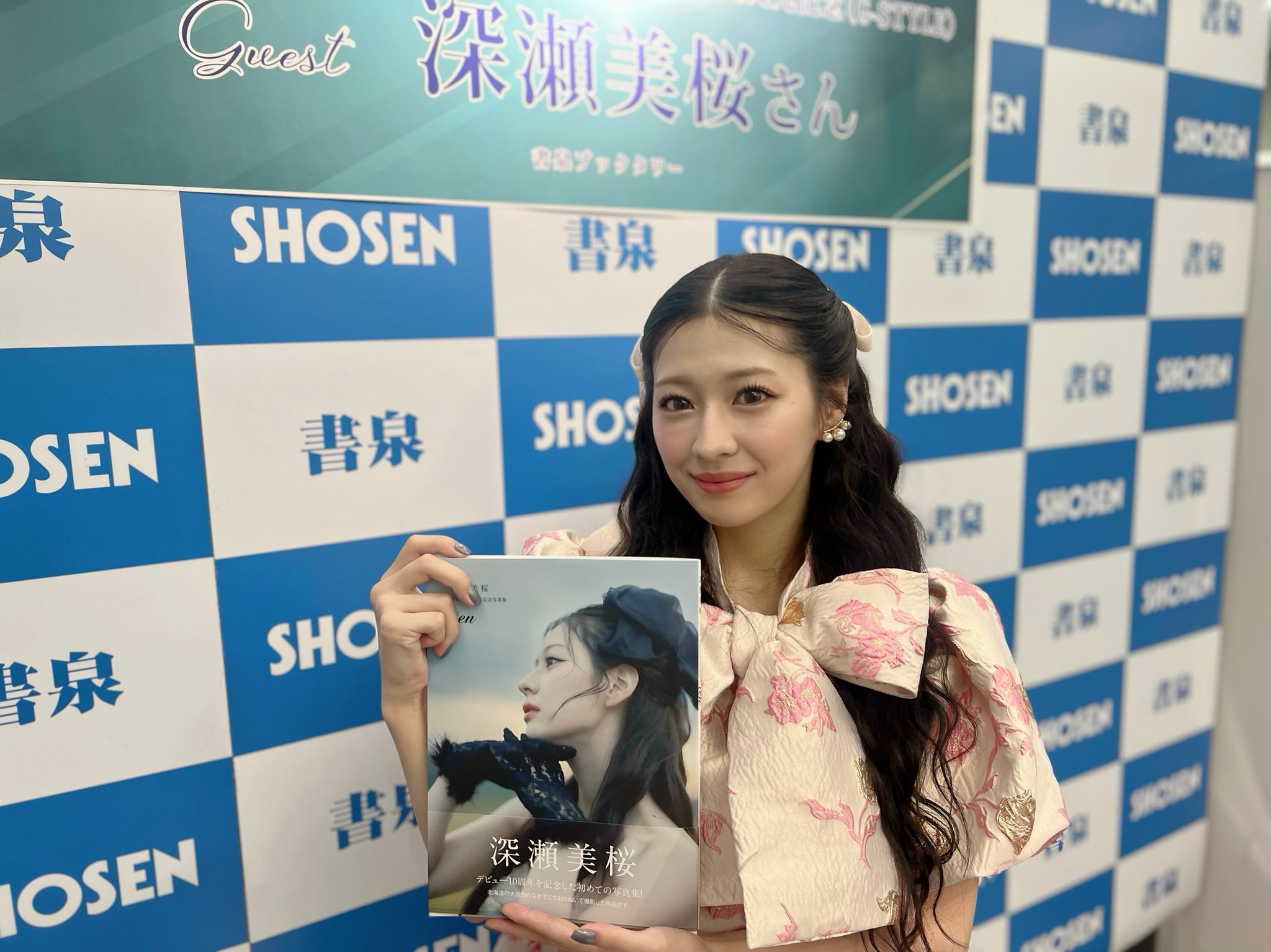 Amazon.co.jp: 深瀬美桜 デビュー10周年記念写真集 ten (TWJ