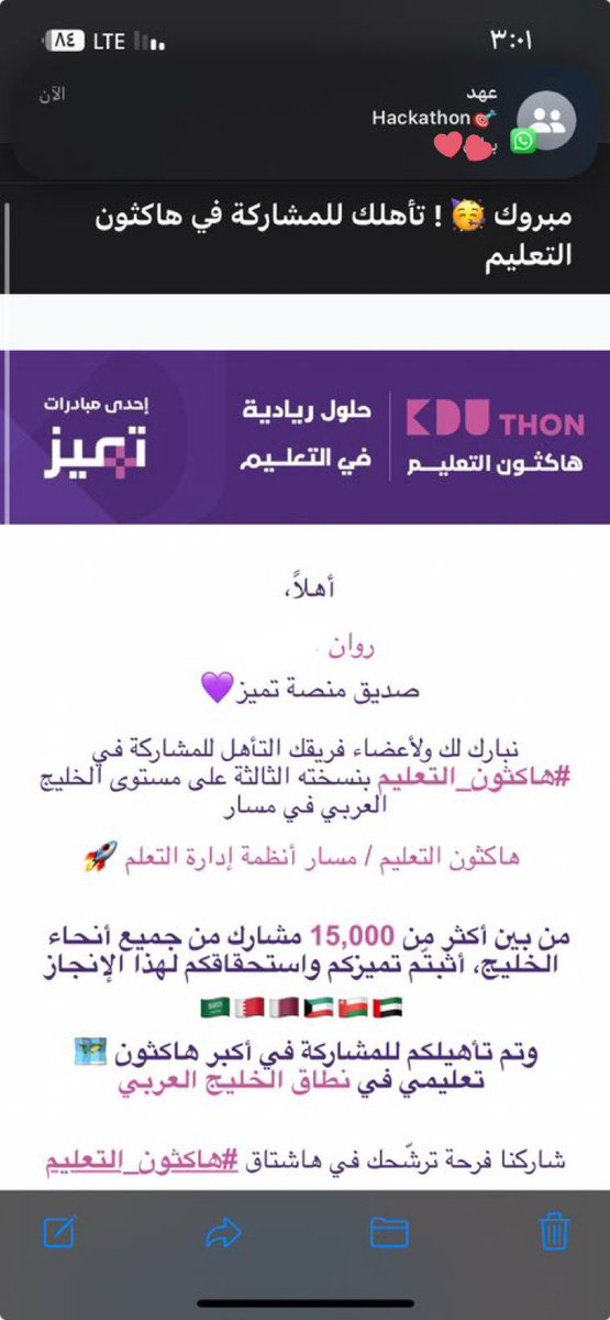 __therawan's tweet photo. الحمدلله 
الحماس لبدايه جديده ↗️↗️🤍🤍🤍  #هاكثون_التعليم  @tmyyozsa https://t.co/ZKy8r0yngj