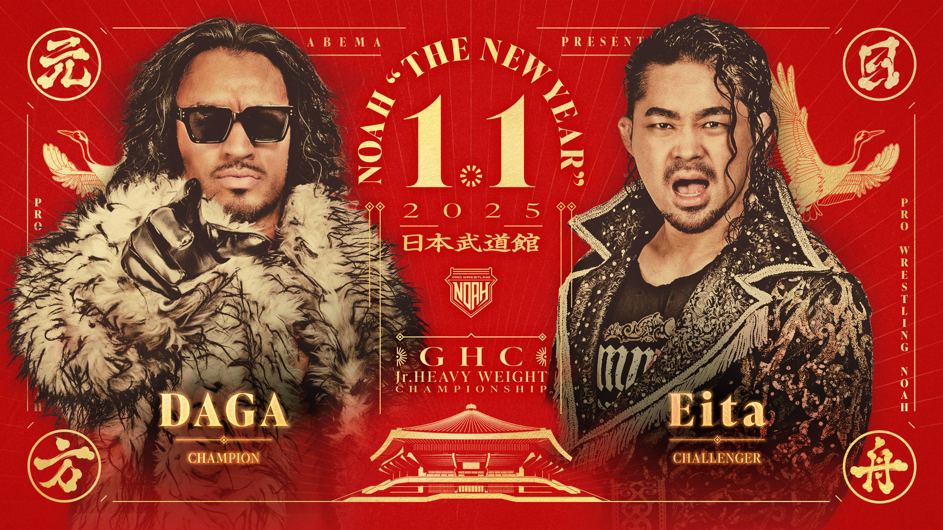 NOAH ダガ サングラス DAGA GHC プロレスリングノア NOAH ダガ サングラス DAGA GHC プロレスリングノア