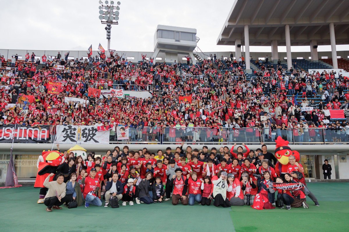 vs沼津  2-1

最高です！！
ホーム最終戦、たくさんのサポーターと喜べて幸せです！
個人的には悔しさもありますが、次に向けての糧にして上だけを向いて戦います！絶対昇格！！
次も応援よろしくお願いします！

 #福島ユナイテッド
 #城定幹大
 #カチを耕す
 #ゼキナガネ