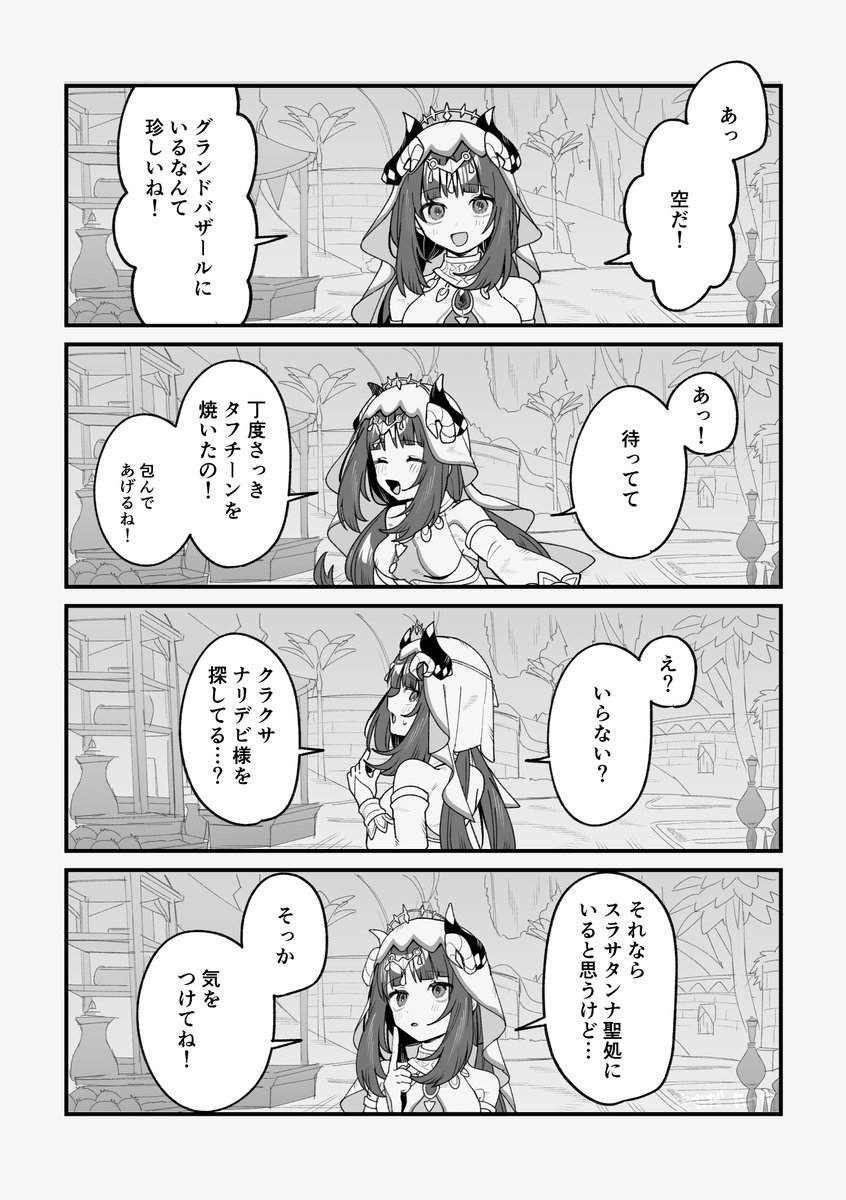 空放描きました(1/2) | さわだたつや さんのマンガ | ツイコミ(仮)