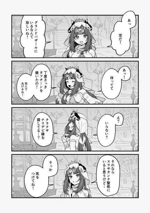 #aescara
空放描きました(1/2) 