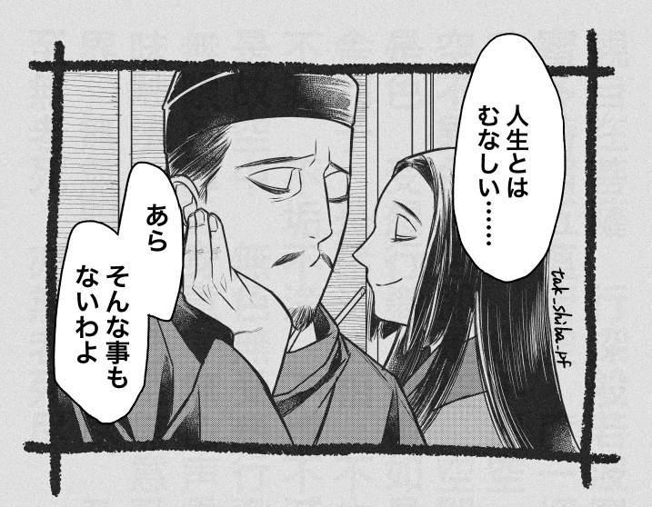 普通のホームドラマとかなら、藤式部の房での会話がむしろ色んな愚痴を言う夫とそれをはいはいって聞く奥さんの立ち位置なのかもなあとかちょっと思ったりもした。
そんな道長君まひろちゃん。思えば遠くに来たもんだ。
ここに来て、2人は安定したソウルメイトなっているのかも。
#光る君へ
#光る君絵 