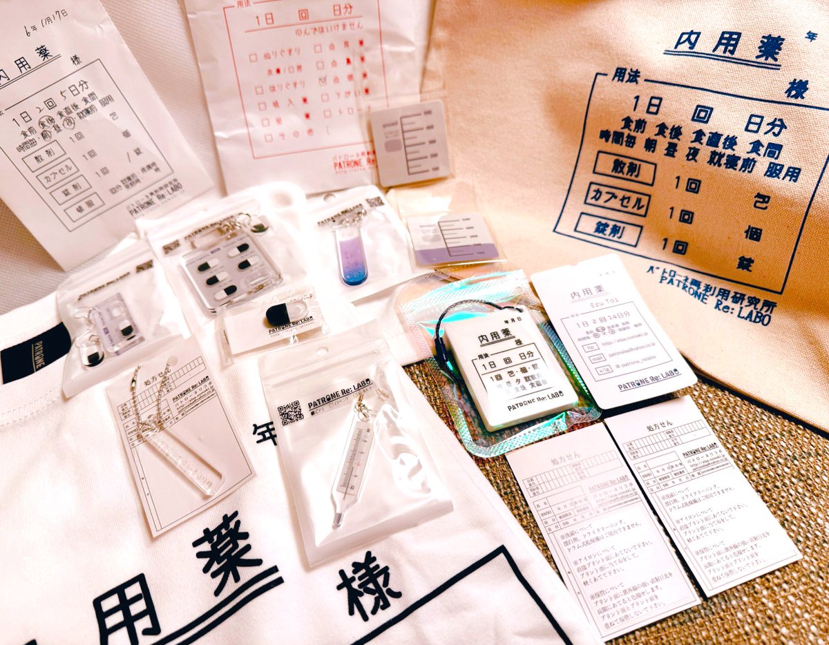 デザフェスはこちらの医療モチーフの作家さんのグッズ目当てにでした。
一番欲しかった薬入れのポーチは完売していたけどそれ以外は欲しいのが買えて満足です。
腰痛を押してでも行って良かった💊 