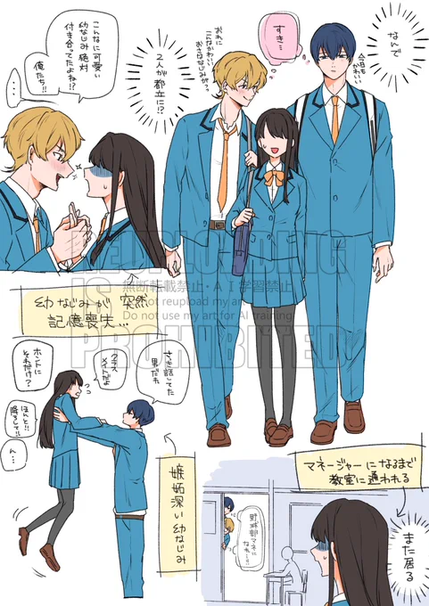 #忘バプラス  カナメ、キヨミネ、チハヤ 