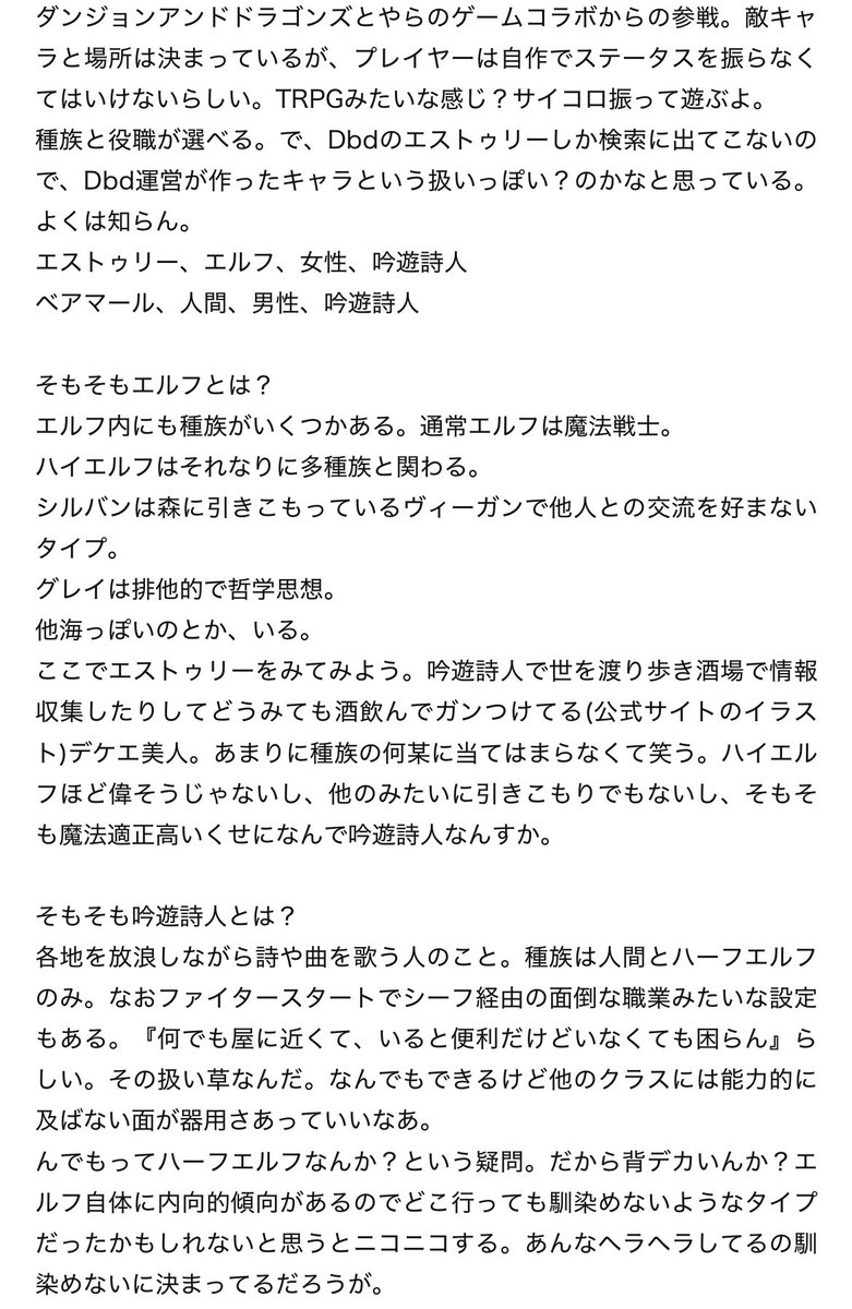 fubasami0908's tweet photo. エストゥリーというひと。
多分軽い気持ちで『語ってイイですよ』って言われたと思うんですが厄介なオタクにかかれば30倍くらいの文字数で返ってきますから気をつけた方がいいと思います（どうせ誰も見ない https://t.co/VtH81CEpJW