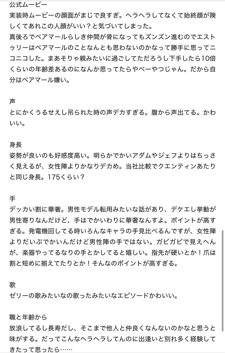 fubasami0908's tweet photo. エストゥリーというひと。
多分軽い気持ちで『語ってイイですよ』って言われたと思うんですが厄介なオタクにかかれば30倍くらいの文字数で返ってきますから気をつけた方がいいと思います（どうせ誰も見ない https://t.co/VtH81CEpJW