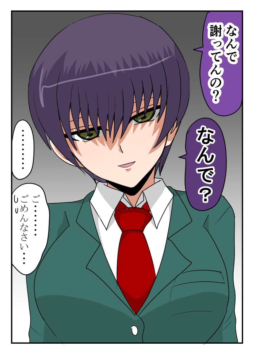 親友の女の子の様子がおかしい話。。
何故か謝る親友の男の子の話。 