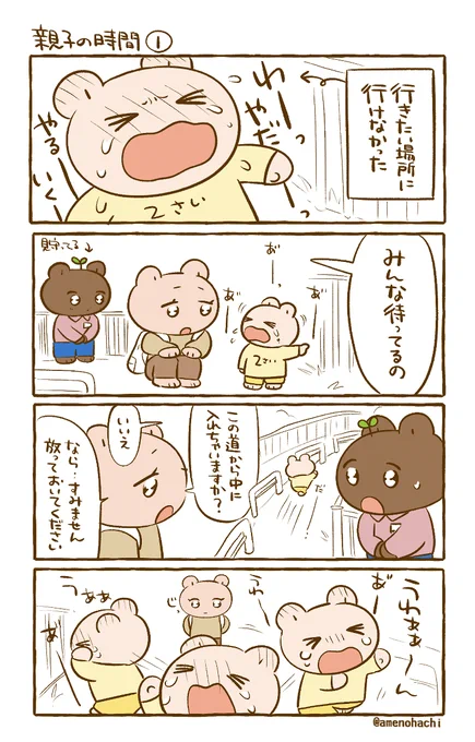 【あのエピソードをもう一度月間4】
最後に戻る場所が信頼の場所☺️ 