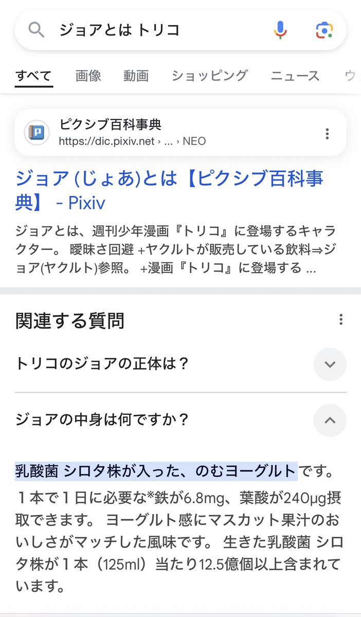 トリコのジョアってそうなんだ！
あいつ食材だったのか。