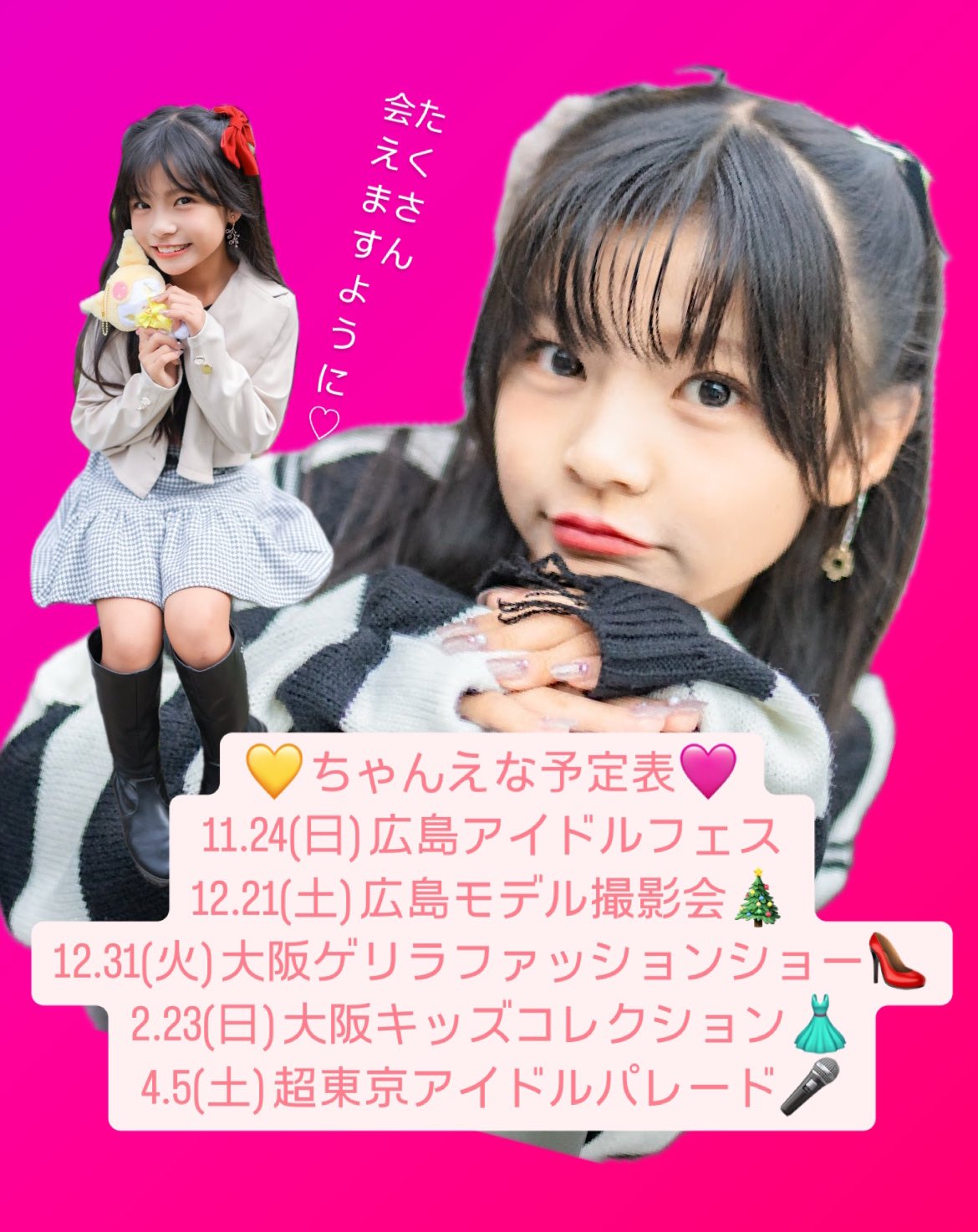 ちゃんえな🌈🕊PUTIFULL on X:  