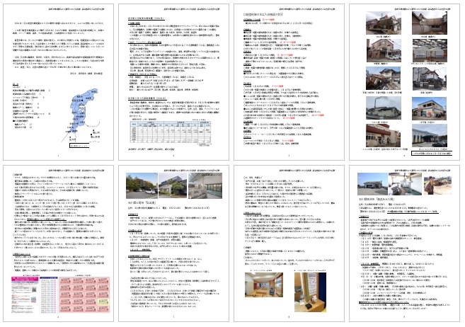銭湯/公衆浴場研究家♨️ tweet media