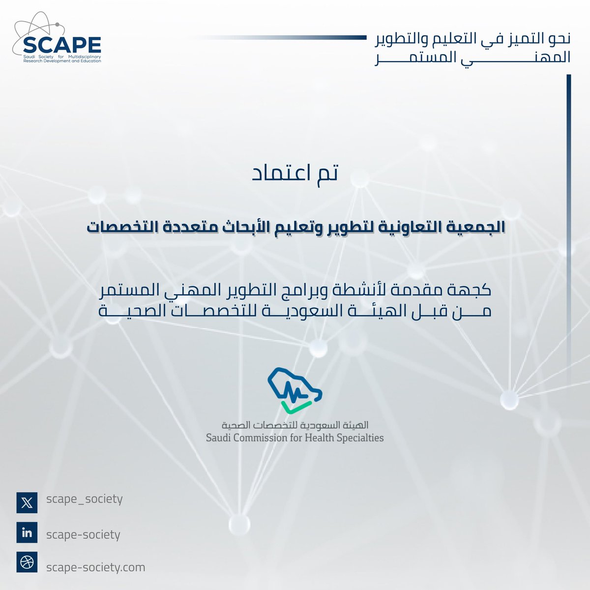 SCAPE Society tweet media