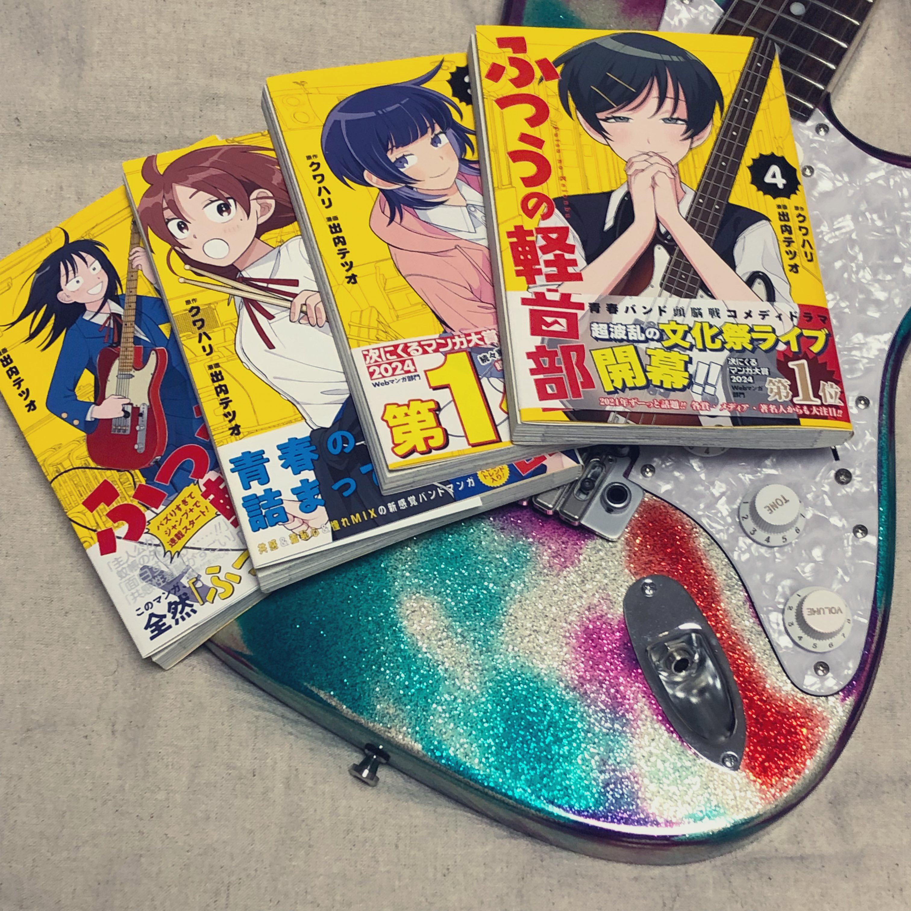 ふつうの軽音部 懸賞 はーとぶれいく 集合特大ポスター 当選 レア 希少 抽プレ ふつうの軽音部【公式】 on X: 