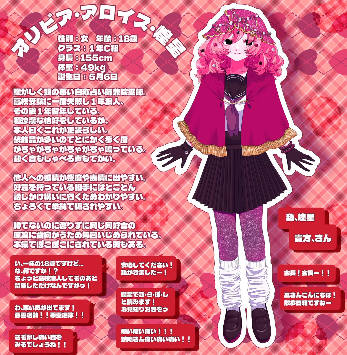 nakataniyuri's tweet photo. @sousakuTL
【身内創作：来たれ青春‼市立阿田岡学園】 

オカルト研究同好会 所属
オリビア・アロイス・煌星 https://t.co/Tl6qq16oGQ