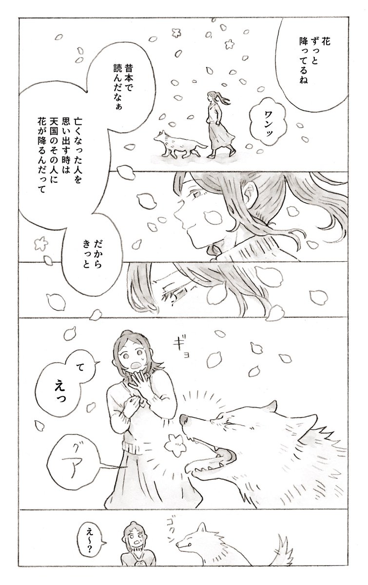 津美紀の話(2/2) 