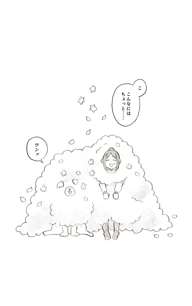 津美紀の話(2/2) 