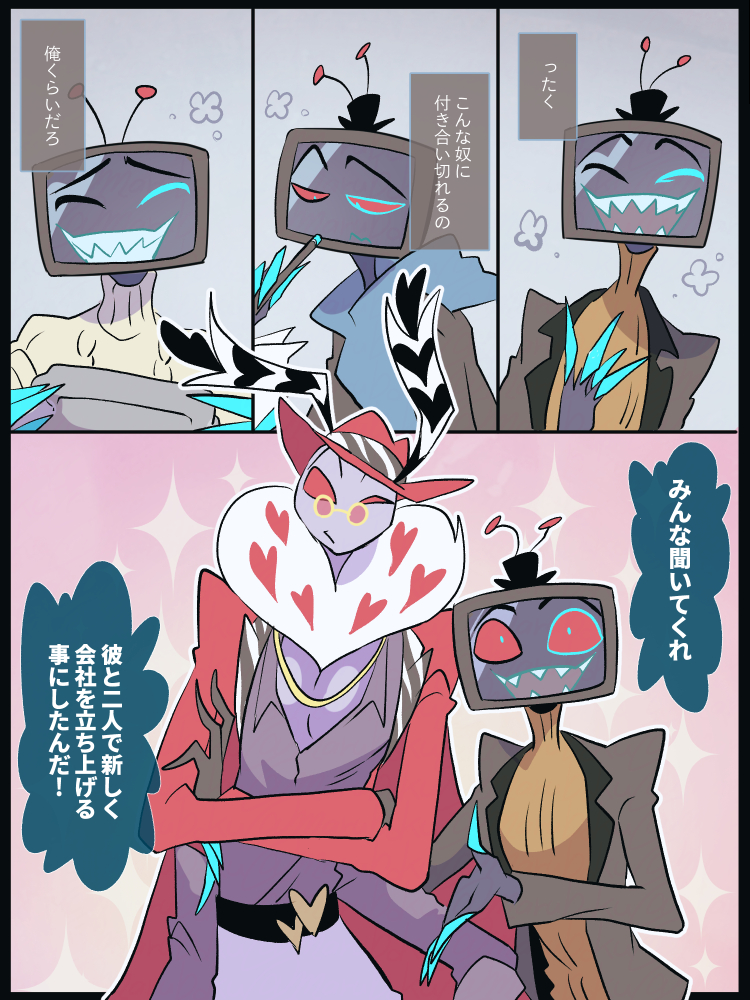 🦋くんと大差ないタチの悪さしてて欲しい 