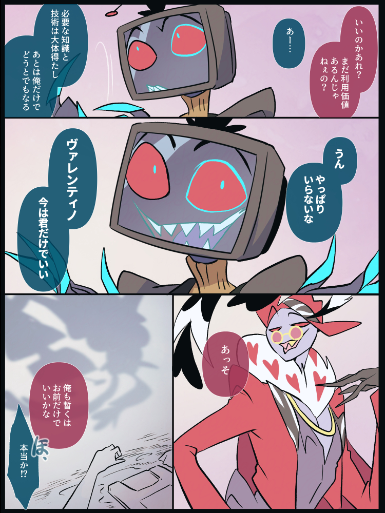 🦋くんと大差ないタチの悪さしてて欲しい 