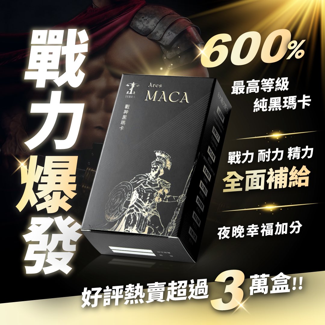 為什麼說有吃瑪卡一定有差？

就用最近約的推友來比較好了

有吃瑪卡的
平均一發至少是30-40分鐘
至少都是大戰兩輪以上甚至三輪
中間也不太需要什麼休息時間

沒吃瑪卡的
雖然只有約2、3個
但是正常都在20分鐘內結束
而且「都」不會有第二發
都說晚點有事要急著退房

而且最重要的差異

「硬度」

很多人都覺得會硬就好
但是硬也有分很多等級
女生絕對都感受得出差異

有吃瑪卡的平均就是比較硬
而且硬很多
硬度至少差20%以上

所以用過就回不去了🤤

想讓女生一直回頭找你的
真的不能沒有瑪卡唉

那你還覺得你不需要瑪卡嗎？

挑戰瑪卡界最高CP值
一盒只要668！

買瑪卡或看更多介紹
請點下面連結👇🏻 
https://t.co/JX0Zzb0bgF