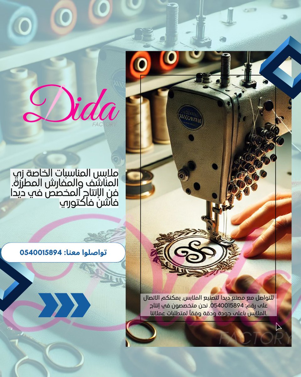 DidaFactory's tweet photo. من حفلات الزفاف إلى الفعاليات الرسمية، نجعل كل مناسبة أكثر تميزًا. ✨ اكتشف خدماتنا في إنتاج الملابس المخصصة للمناسبات الخاصة، بلمسة من الأناقة والجودة التي لا تضاهى. 🌟 هل لديك رؤية خاصة؟ دعنا نحققها لك! 🧵💼
#مناسبات_خاصة #ملابس_مخصصة #أناقة_خاصة #فعاليات_مميزة #صنع_في_السعودية https://t.co/dH7IYRISf7