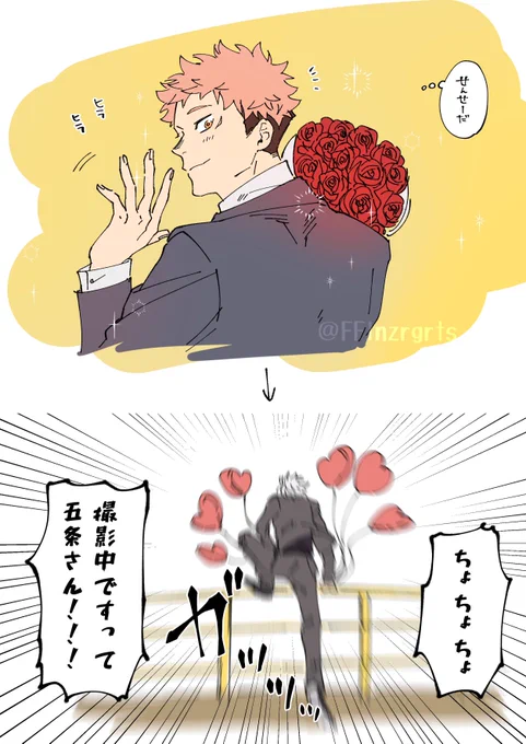 んぱれ👔五悠 