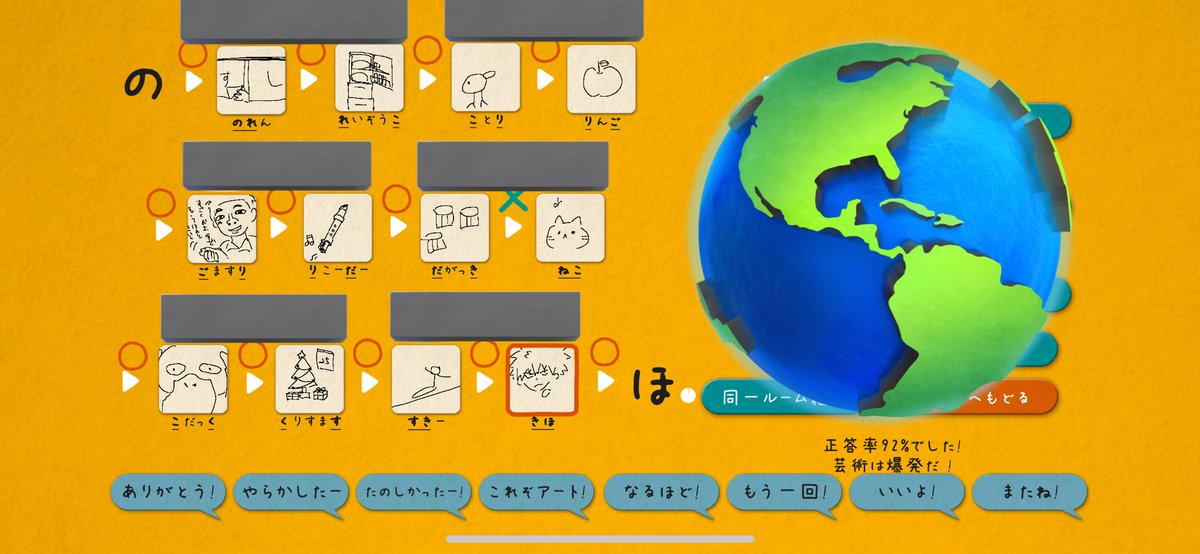 JOvS9Se's tweet photo. 死ぬほど笑ってた、絵しりとり参加させていただきました♪ 念の為お名前隠しております🐨 https://t.co/0hF4miE7Ss