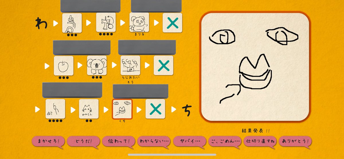 JOvS9Se's tweet photo. 死ぬほど笑ってた、絵しりとり参加させていただきました♪ 念の為お名前隠しております🐨 https://t.co/0hF4miE7Ss