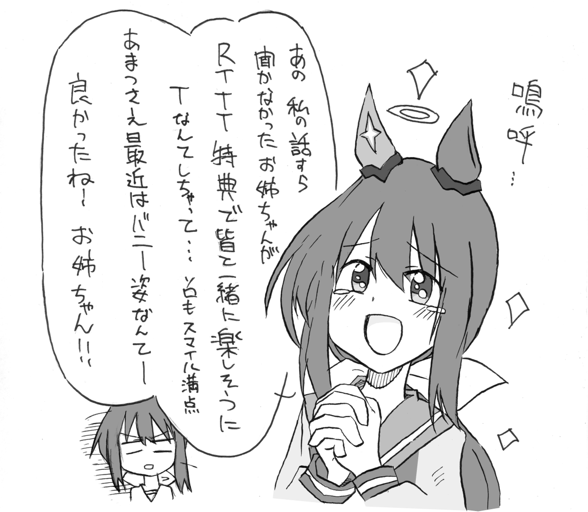 祝辞 