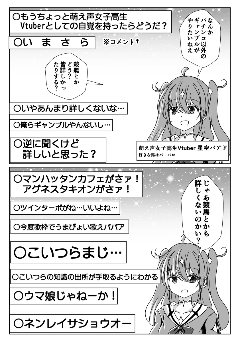自覚なき年齢を詐称してるVtuber 