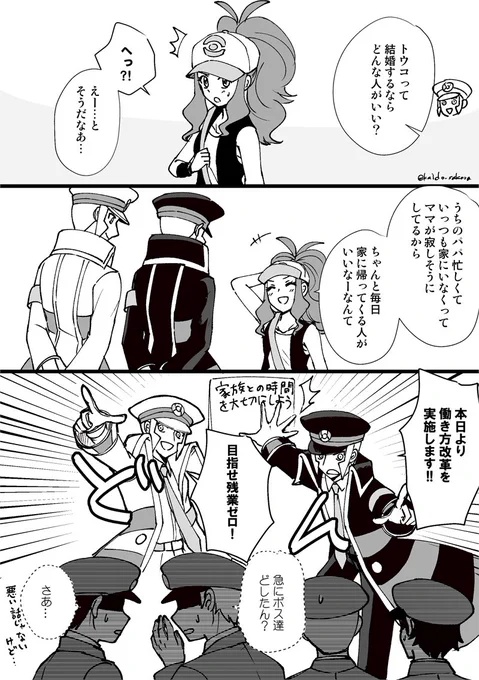 サブトコ 