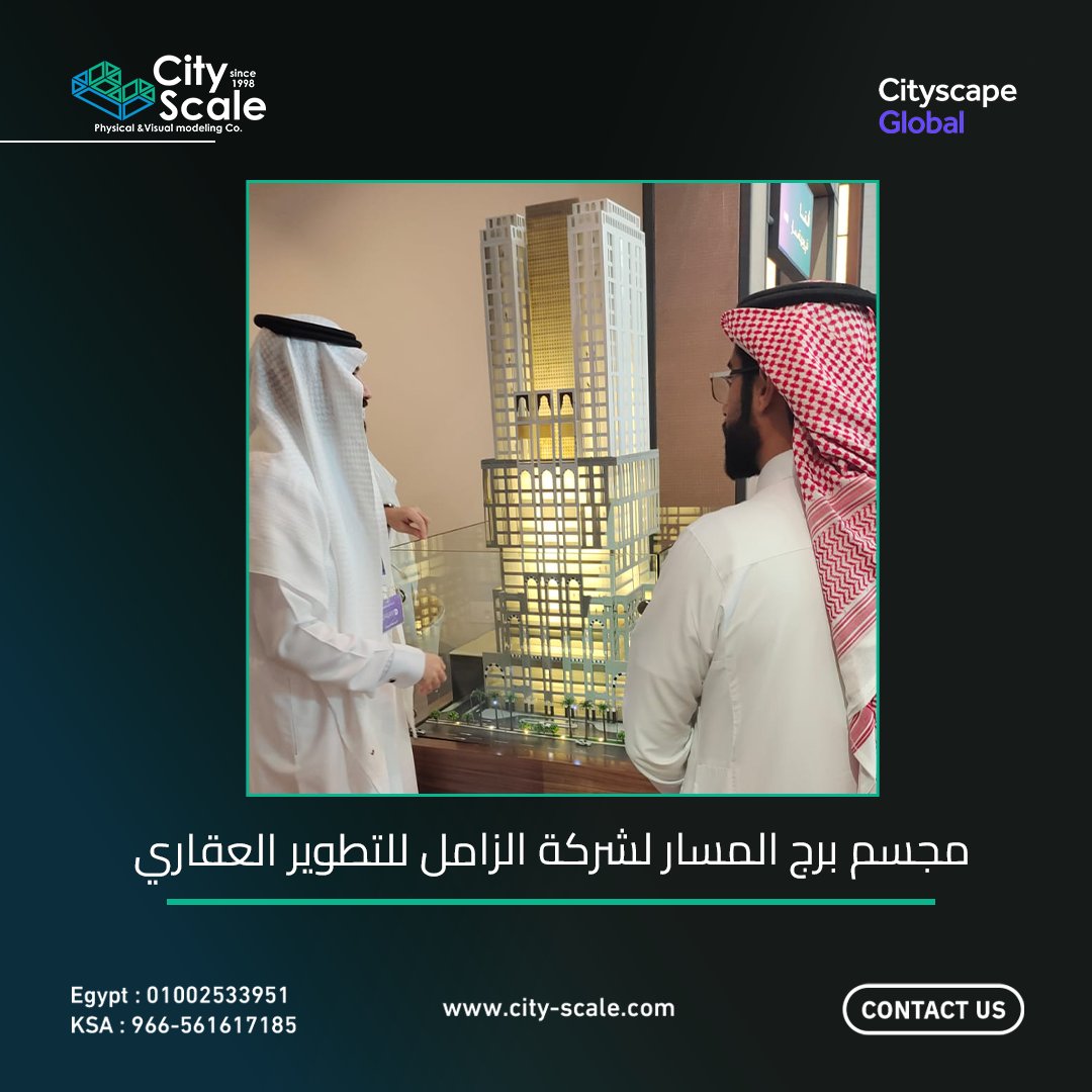 city_scale's tweet photo. سيتي سكيل تعزز حضورها في معرض "سيتي سكيب جلوبال" بالرياض!
حيث صممت مجسمات لمشاريع رائدة تُبرز التفاصيل المعمارية بوضوح واحترافية. ومن أبرز المجسمات:
🔸 مخطط ذهبان لشركة القباع العقارية
🔸 مشروع جميلة لشركة نيو جيرسي
🔸 برج المسار لشركة الزامل للتطوير العقاري https://t.co/bZHcYnnZwZ