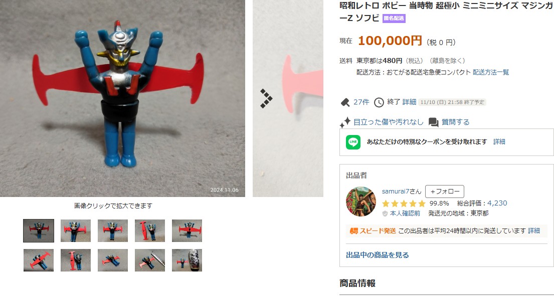 先日紹介しましたがまた同様の行為繰り返してます。赤のパーツ欠品の品