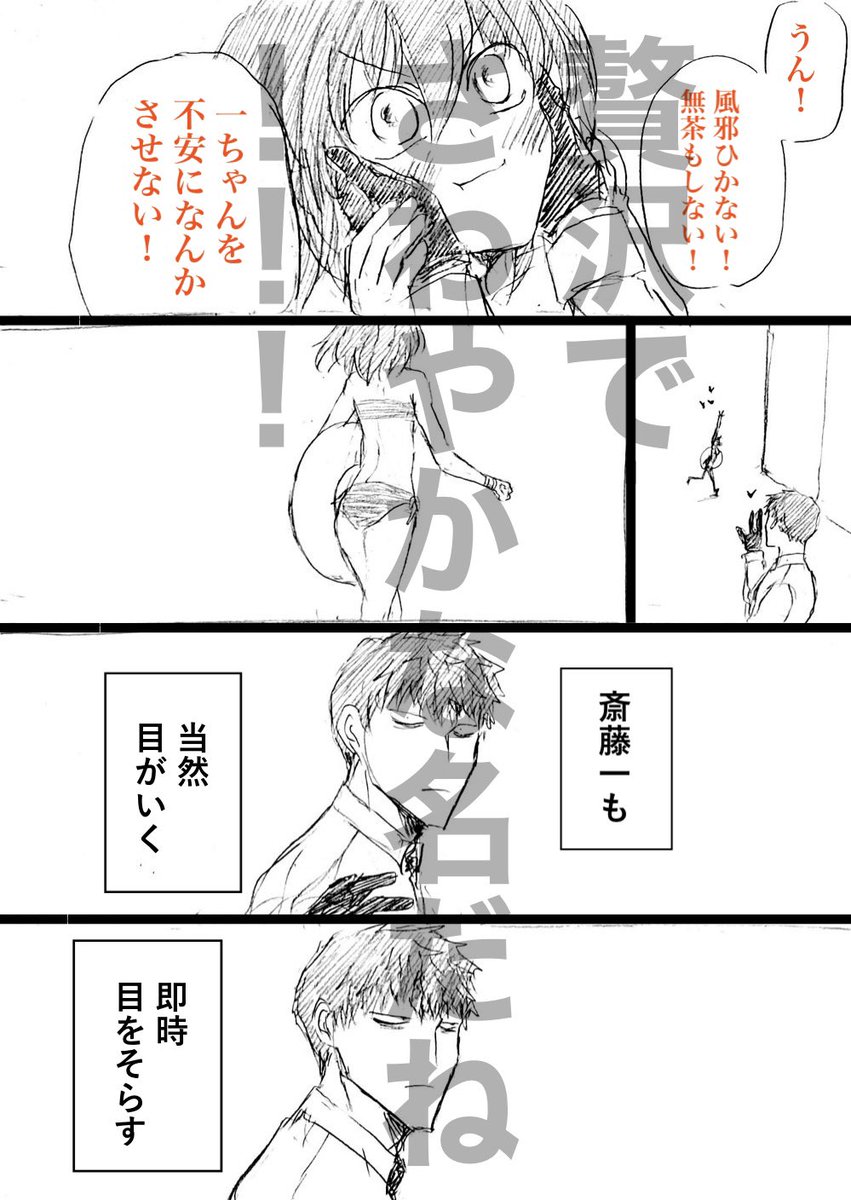 透けてる文字でもいいんすねなるほど 