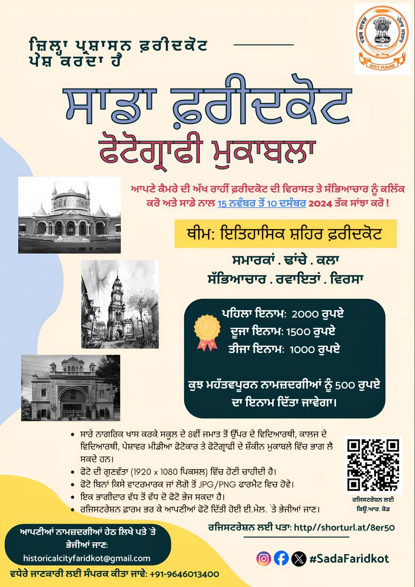 ojasvialankar's tweet photo. Faridkot is blessed with feet of many revered Gurus &amp; Saints. Its streets are filled with historical monuments &amp; structures while its walls have many stories to tell. 
People of Faridkot are invited to capture these in their cameras and share with us! @Tourism_Punjab @INTACHIndia https://t.co/2Mg9ndVFQv