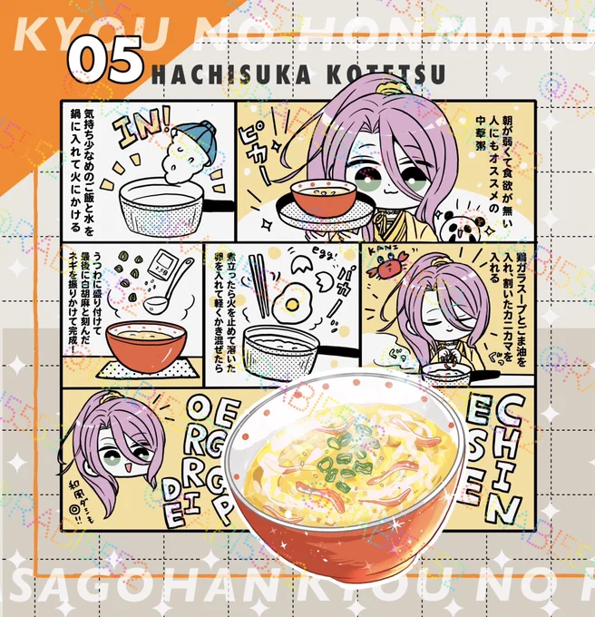 土日遊んで食べて疲れた胃に優しいお粥を🥣(はっち最高でした) 