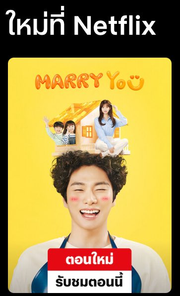 [🎥] รับชม Marry You EP.1 ได้แล้วผ่านทาง Netflix  Thailand

#결혼해You 💍✨
#JUNHOE #구준회 #JU_NE #ジュネ <a href="/tkwpcnfak/">구구내</a> <a href="/JUNE_GOZARU_JP/">JU-NE JAPAN OFFICIAL</a>