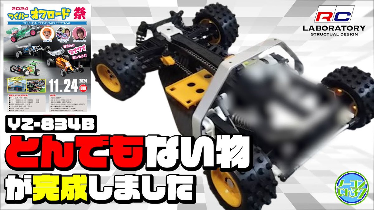 つくパー出展の詳細はノーコンch37の動画でチェック出来ますよ〜😊
youtu.be/UWQNpBo6Jcc