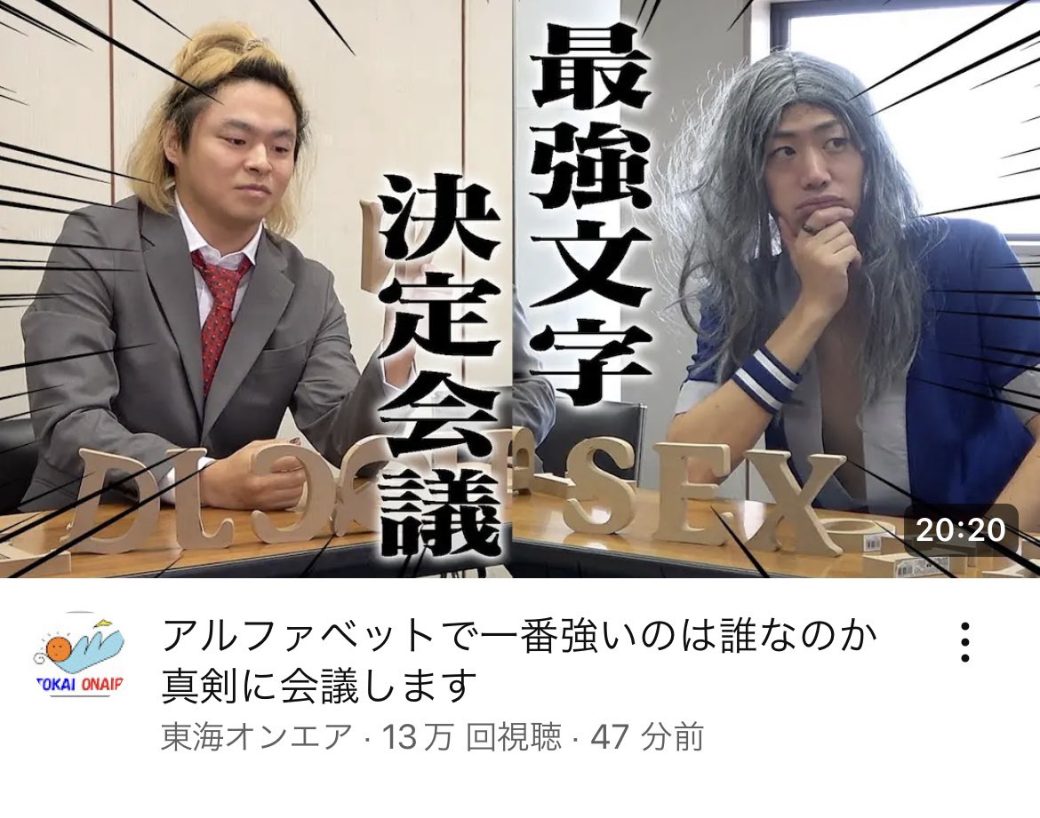 TakuyaYoutuber's tweet photo. しばゆーの復帰作
2つとも意味の分からない怪作なの
マジで草

いいぞもっとやれ https://t.co/ztwPx6gFXz