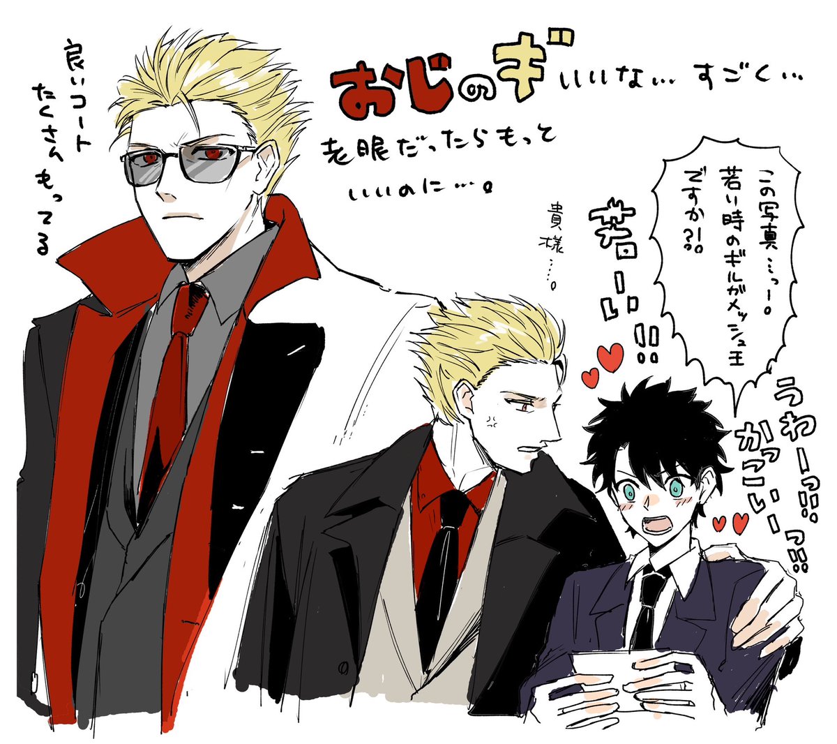 おじのギ、えかった〜〜〜 
