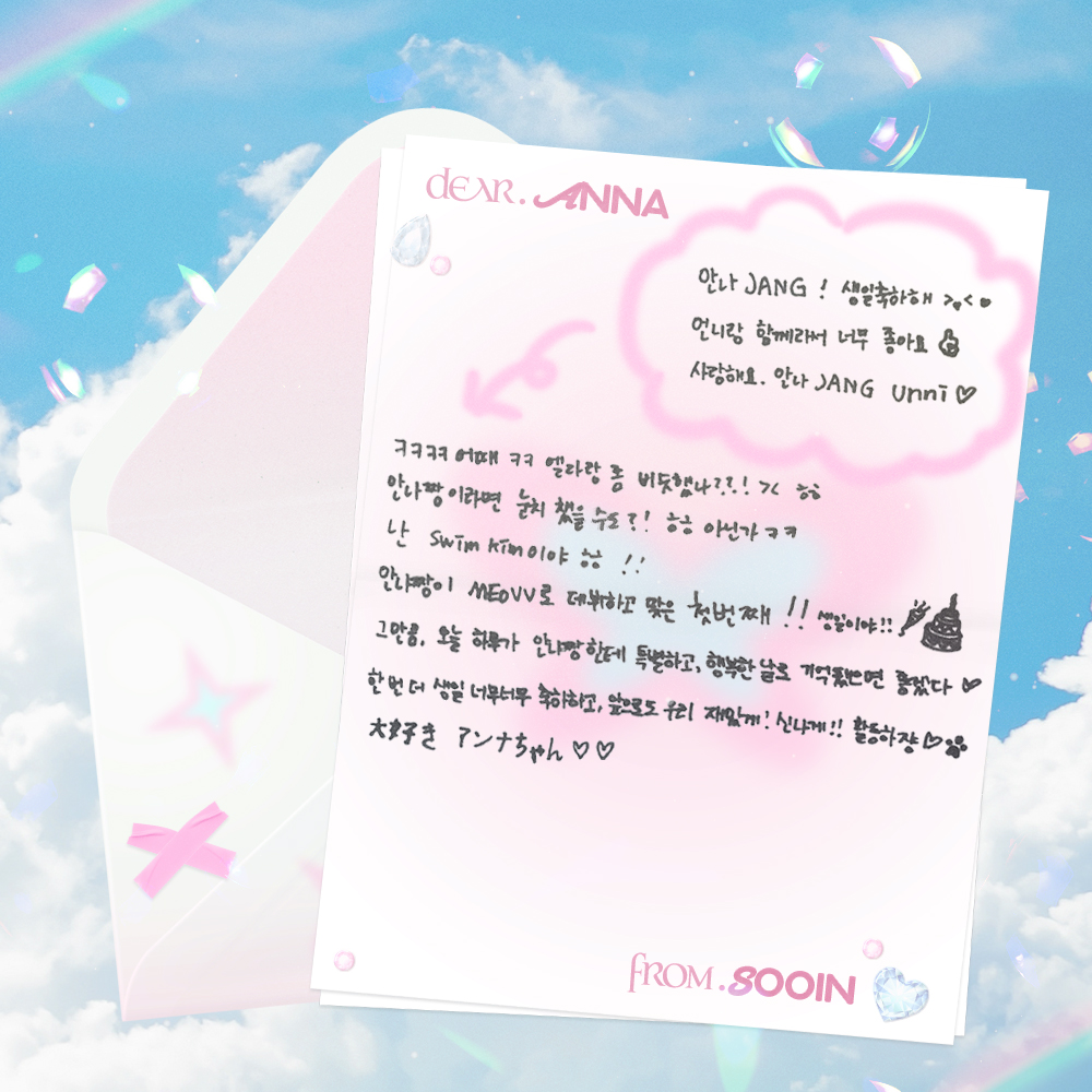 MEOVV_talk's tweet photo. From. SOOIN 💌

#SOOIN #수인 #ANNA #안나
#MEOVV #미야오
#PreciousAnnaDay
#고요하게_높이오를_안나데이 https://t.co/uTWNyi7bJ8
