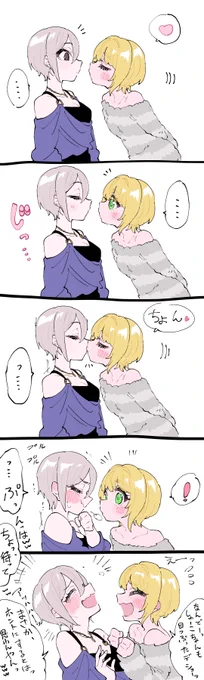 付き合ってない 