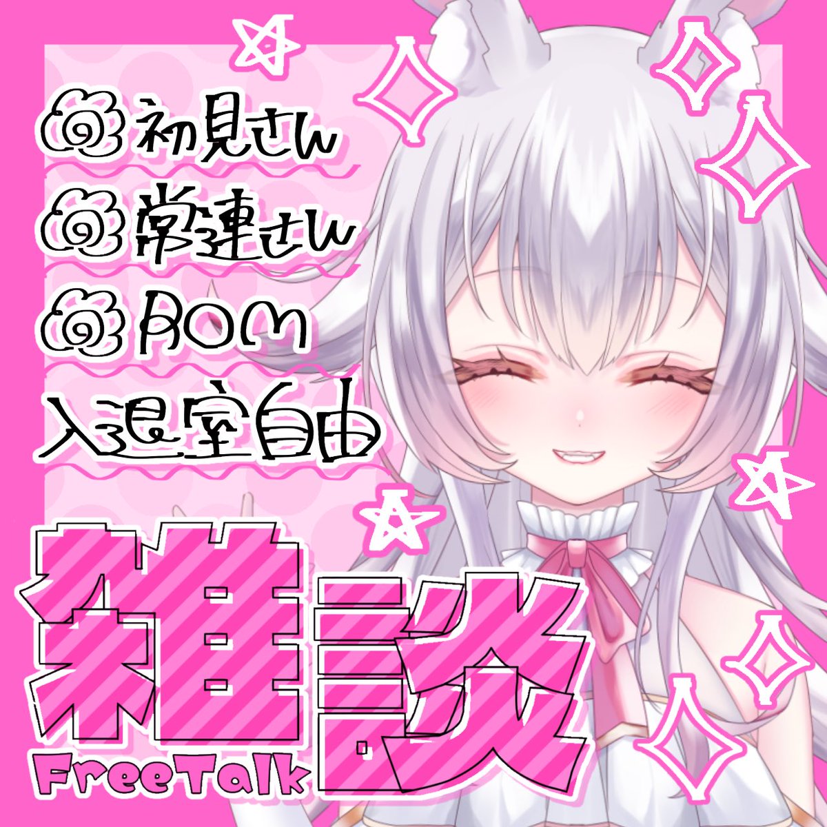 い兎をかし1️⃣🔟@新人VTuber tweet media