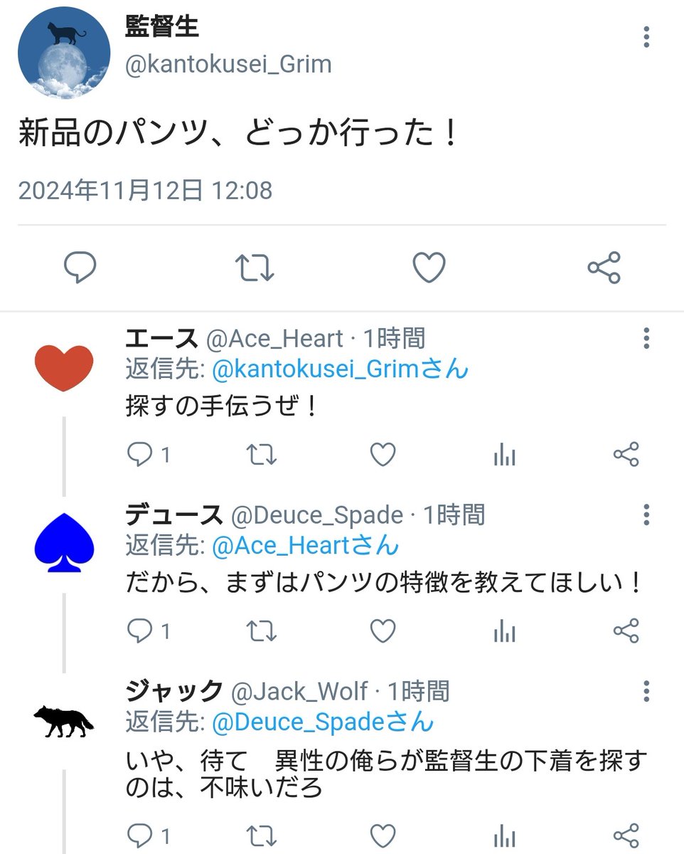 名無しの権平 名無しの権三郎 в X: „パ/ン/ツ、どっか行った