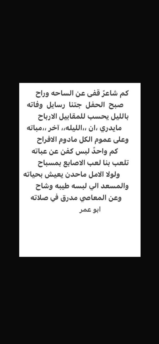 ابوعمر الجميلي (@mmm13881) on Twitter photo 